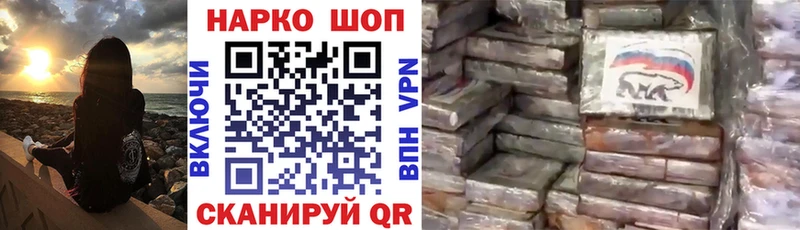 Наркошоп купить ГАШ  Кокаин  Меф мяу мяу  Конопля  Зея