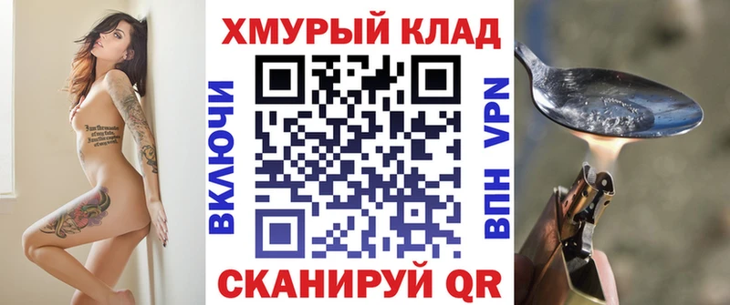 Героин белый  Купить закладки  Зея 