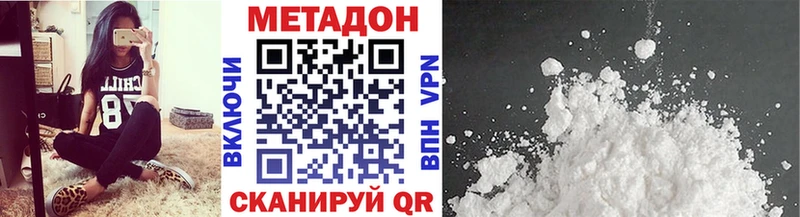 Метадон белоснежный  Купить где  Зея 